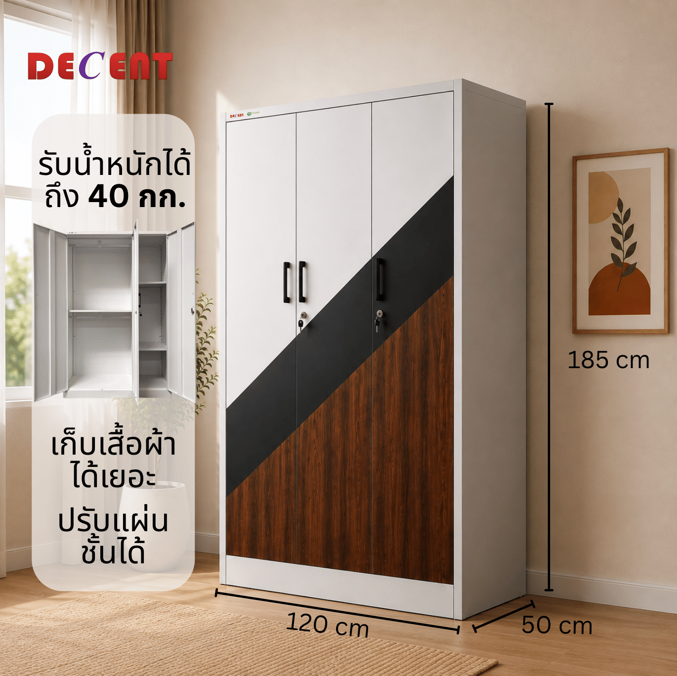ตู้เสื้อผ้าเหล็กบานเปิด 3 ประตู DECENT TICK123 120 ซม._2